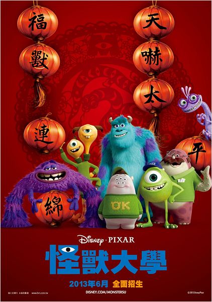 Monstres Academy : Affiche