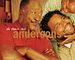 All About The Andersons
