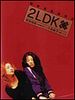 2LDK