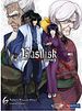 Basilisk