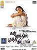 Kannathil Muthamittal