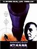 Doomsday Gun - L'Arme du jugement dernier (TV)