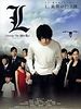 Death Note : L Change the World