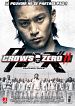 Crows Zero II