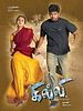 Ghilli