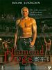 Diamond Dogs