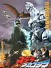 Godzilla Vs. Mechagodzilla 2