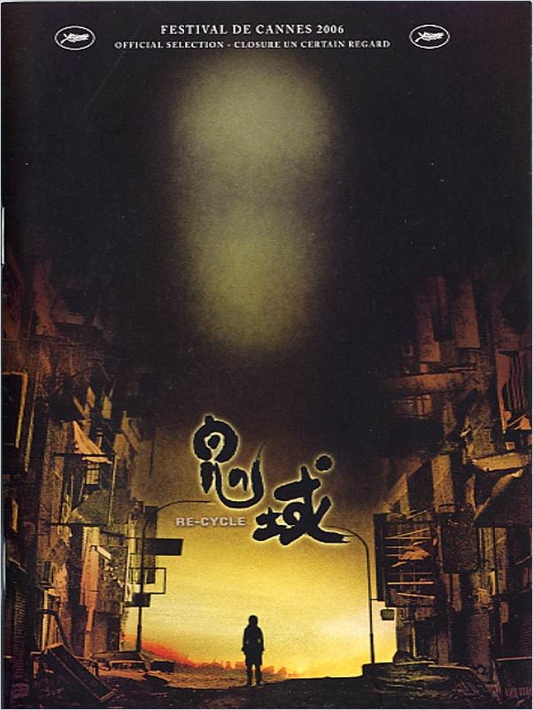  Re-cycle [TRUEFRENCH DVDRiP] 