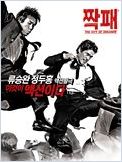 [UD] [DVDRiP] The City of Violence