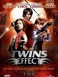 скачать фильм the twins effect 2 скачать фильм the twins effect 2
